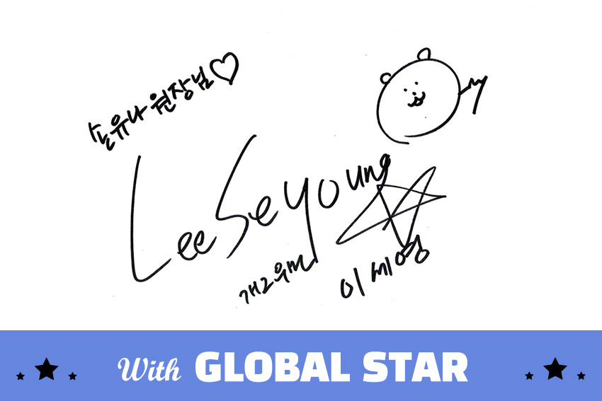 Lee Seyoung